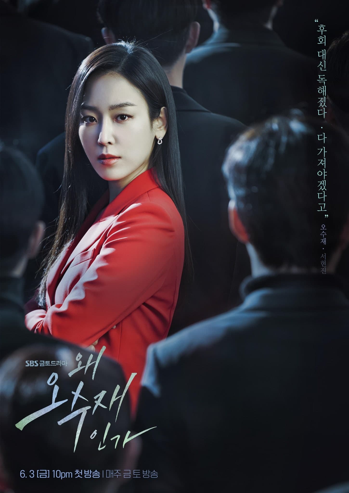 june 2022 kdrama leading ladies